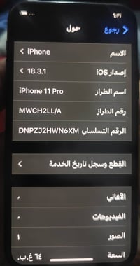 آيفون ١١ برو • ٦٤ • شاشة اصلية