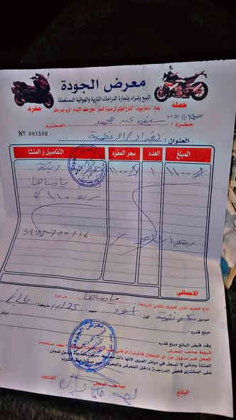 سلام عليكم سكنس نثيه ياباني 110 جديده ونضافته 100 عله 100 شرط لفحص وين مايعجبك وديه ماصارله اهواي من نازله رمبه ماشيه 23 الف حقيقي السعر 10 ونص وبيه مجال قليل لعنوان بغداد شارع فلصطين الي حب يستفسر هاذه رقمي ***********
