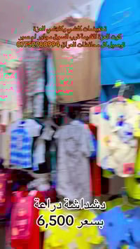 مواد منزلية • مكياج وعطور • كوت العزة