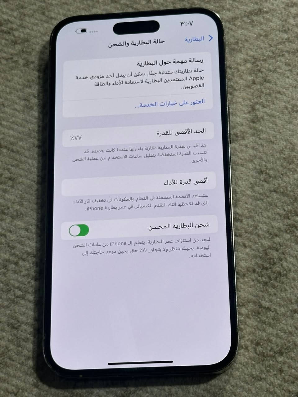 ايفون 14 برو ماكس جهاز شرق اوسط شريحتين جهاز كفاله فقط مكسور ضهره ذاكرة 256 بطارية 77 سعره 680 رقم ***********
