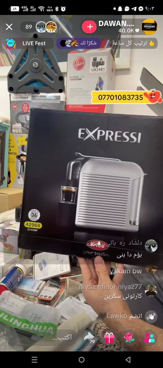 جیهازی قاوە کەپسول ئێستا بەردەستە لەگەڵ چەندین بابەتی ئەوروپی 
*********** هيت, الأنبار
