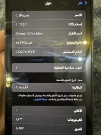 آيفون 13 برو ماكس • ٢٥٦ • بطارية ٧٤