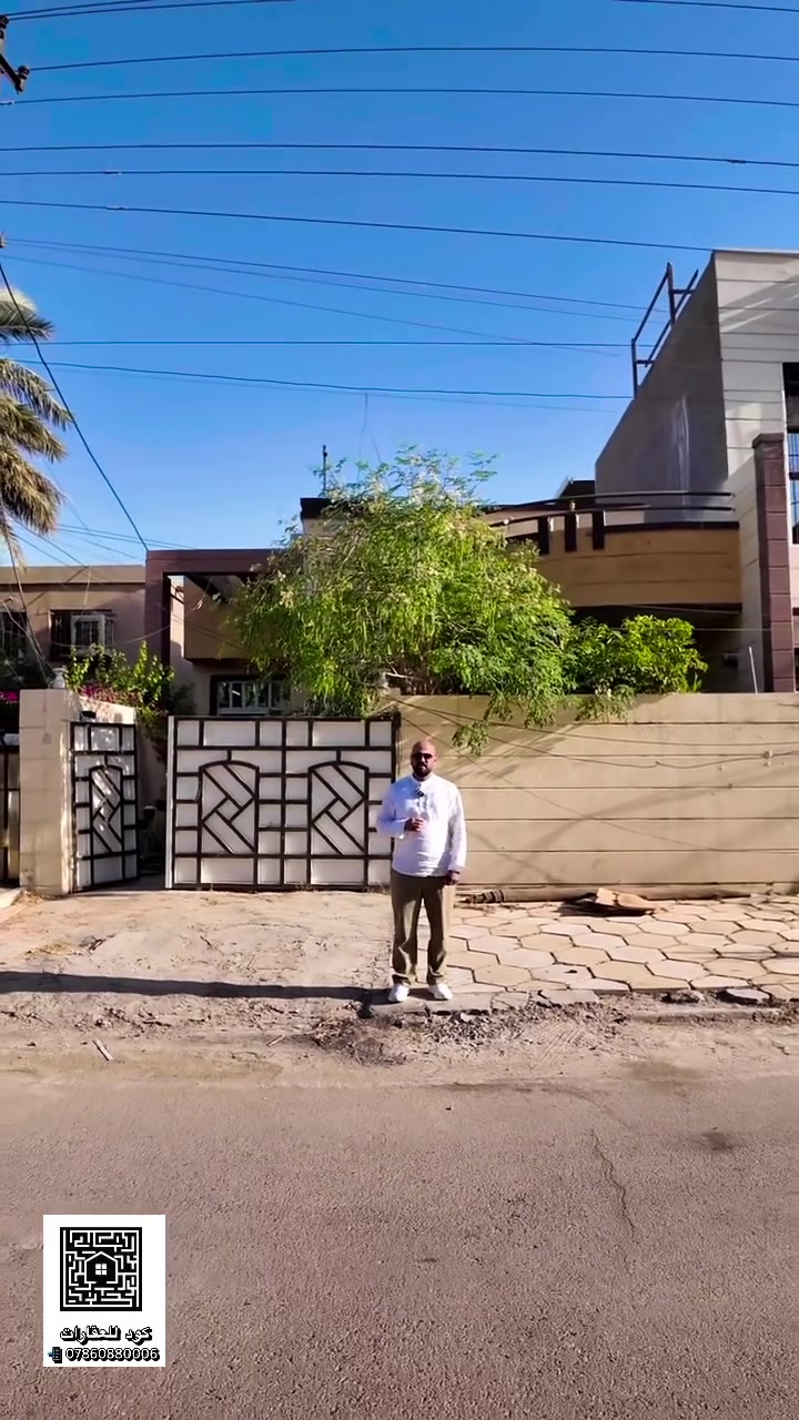 🏡 منزل للبيع – بغداد - حي الجامعة  محلة 631  
📐 المساحة: 208 متر مربع  
📏 الواجهة: 8.40 متر  
📏 النزال: 24.76 متر  
🏠 البناء: طابق واحد  
🗓️ سنة البناء: 2017.
📞 للاستفسار والمعاينة:
كود للعقارات
***********

#كود_للعقارات #عقار_للبيع #منزل_للبيع #حي_الجامعة #بغداد #استثمار_عقاري #عقارات_بغداد #شراء_منزل #بيع_وشراء_العقارات
