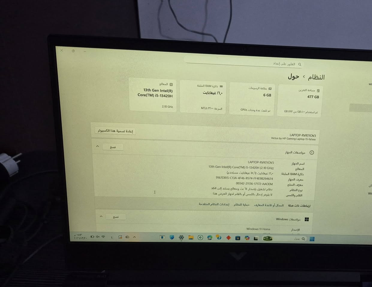 السلام عليكم
لابتوب كيمنك للبيع
Hp victus
نضافة 💯
مكفول من الفتح والشخط
استعمال قليل كلش
السعر 845 الف
بغداد


**إذا كنت صاحب هذا الإعلان وتريد حذفه لأي سبب، رجاءا أرسل رسالة إلى الدعم الفني**