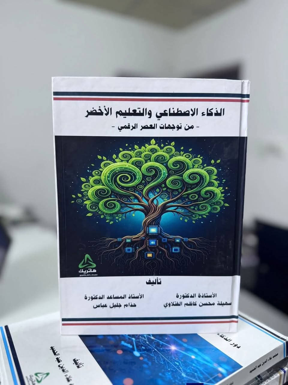 📚⚖️ أحدث إصدارات #الذكاء_الاصطناعي #والأمن_السيبراني القانونية…

مصادر متخصصة تدعم الباحثين وطلبة الدراسات العليا بمحتوى علمي موثوق ومراجع حديثة.

💬 للتواصل : 
***********  -  الاستاذ بلال
👉https://wa.me/+9647500100016

#مكتبة_هاتريك #كتب_قانونية #الذكاء_الاصطناعي #الأمن_السيبراني #القانون #القانون_الرقمي #باحثين #الدراسات_العليا #طلاب_القانون #مراجع_قانونية #كتب_جامعية #جامعات_العراق #بحث_علمي #الامن_السيبراني #AI #القانون_التقني #جامعة_النهرين #جامعة_البصرة #جامعة_الموصل #جامعة_الكوفة #جامعة_ذي_قار #جامعة_كربلاء #جامعة_واسط
