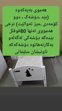 طقم كامل • سرير أطفال • مرتبة مستعملة