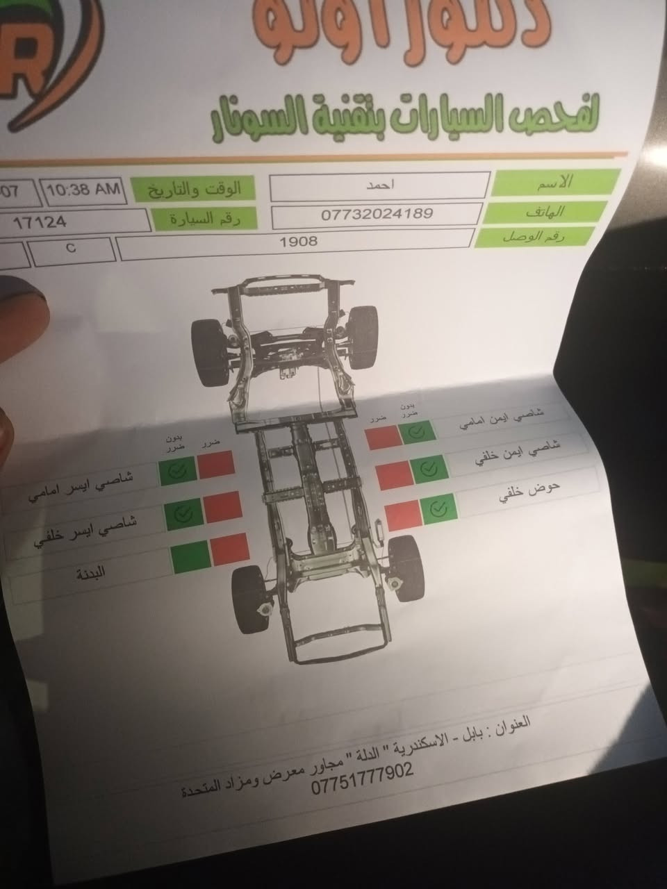 رقم سليماني محرك مفتوح ابيع صبغ حزام


**إذا كنت صاحب هذا الإعلان وتريد حذفه لأي سبب، رجاءا أرسل رسالة إلى الدعم الفني**