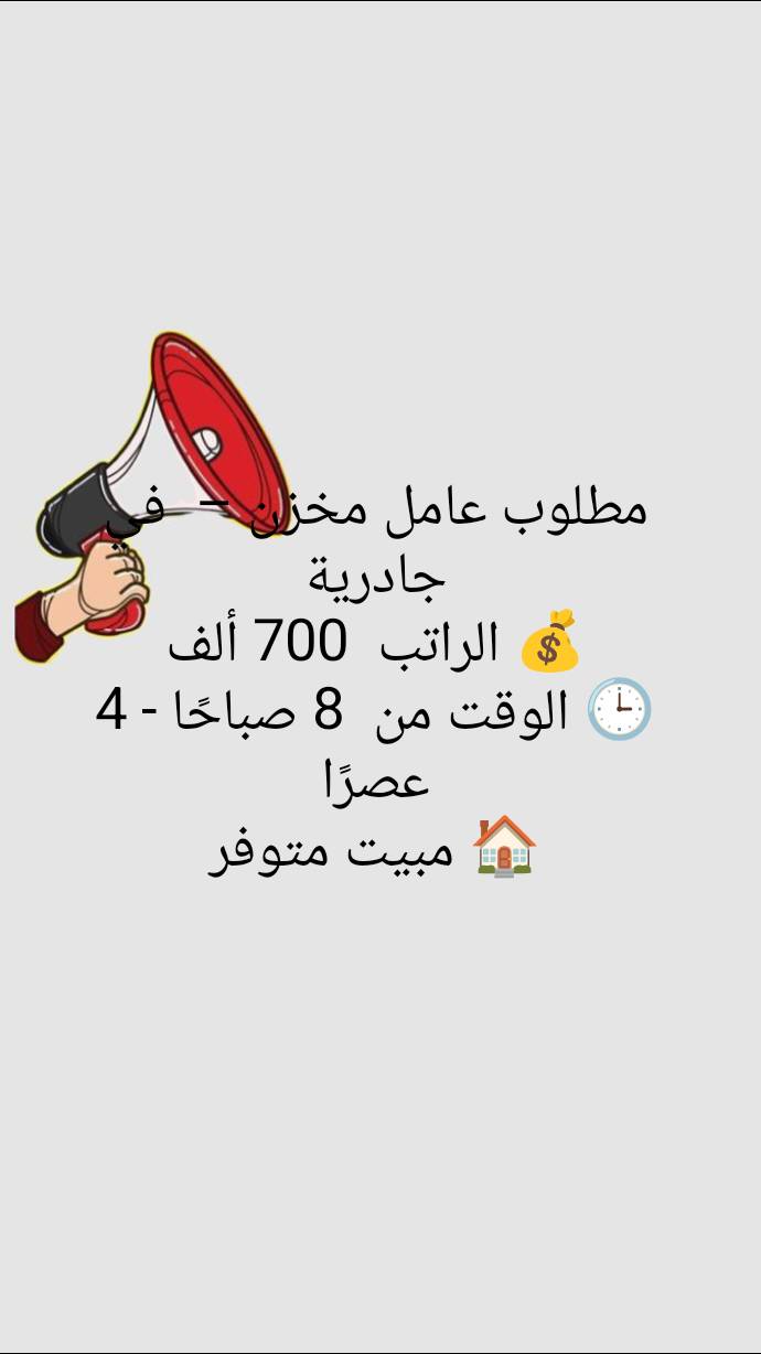 للتواصل على الرقم ***********