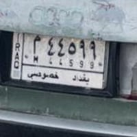 مساء الخير  رقم حلو شبه مميز للبيع بسعر التسقيط ١٨ ورقه قفل للعلم سيار...