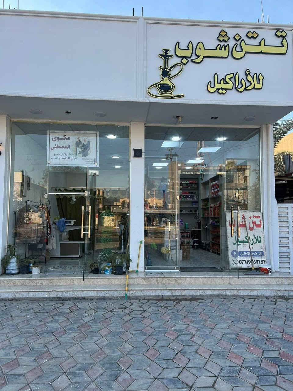 السلام عليكم
مكوى للبيع اجهزه حديثه وقليله الاستخدام 

العنوان شارع النجمه مقابل اسواق بيت ميره مجاور تتن شوب او اتصل ع رقم متوفر بي واتساب

***********
