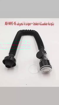 يتوفر لدينا كافه منتجات المواد الصحيه لشركة AB وباسعار مناسبه جدا للاس...