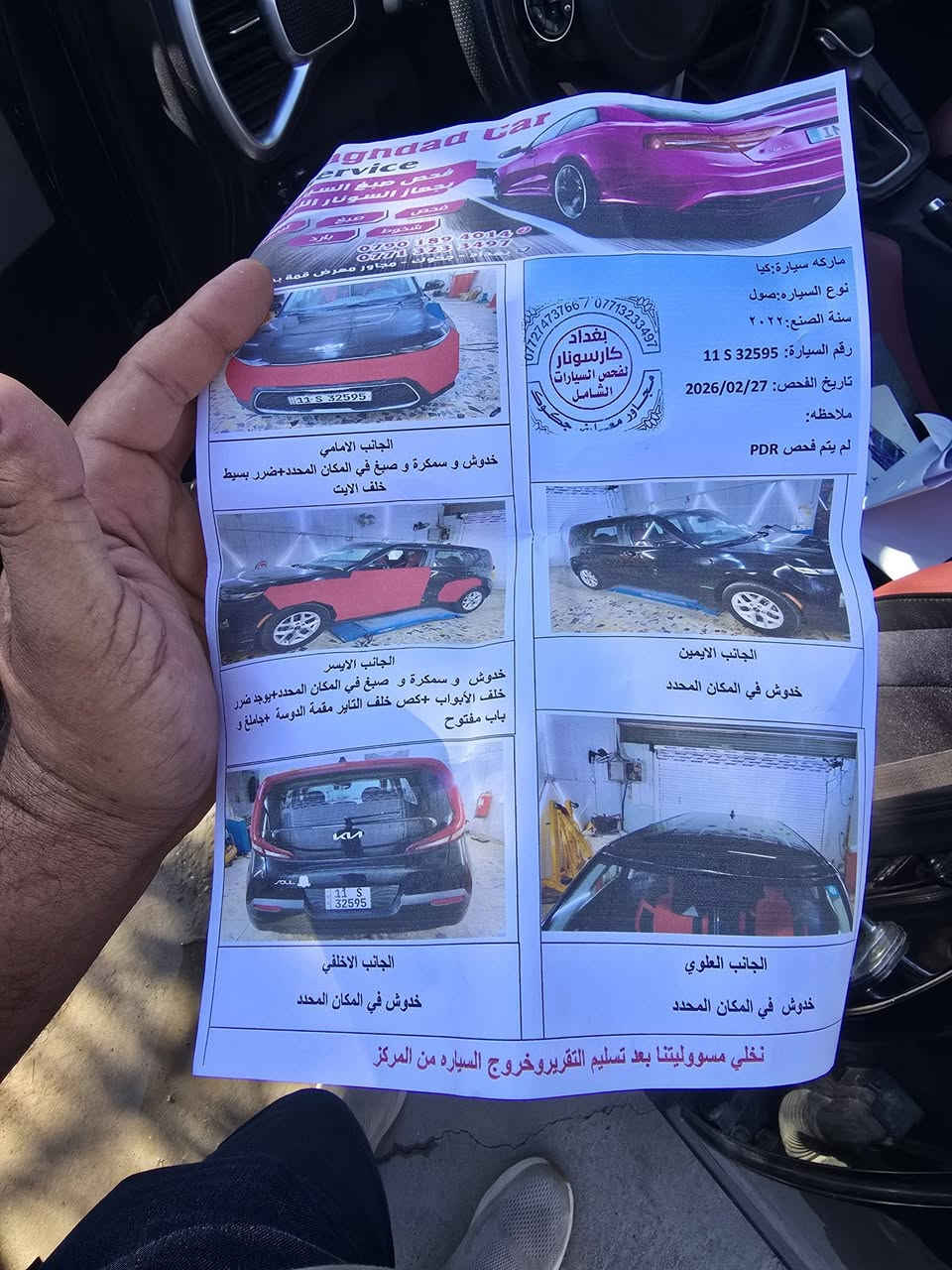 للبيع موديل ٢٢ محرك ٢٠٠٠ دوش اتصال ***********
