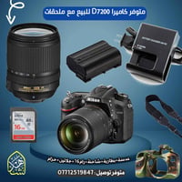 كاميرات • البصرة • قضاء المدينة