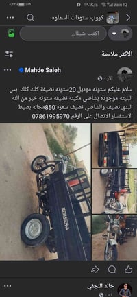 مراوس • ستوته • خاص