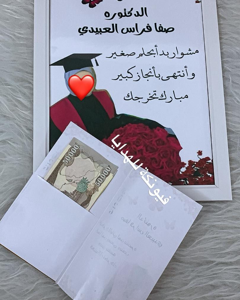 هدية تخرج❤️


**إذا كنت صاحب هذا الإعلان وتريد حذفه لأي سبب، رجاءا أرسل رسالة إلى الدعم الفني**