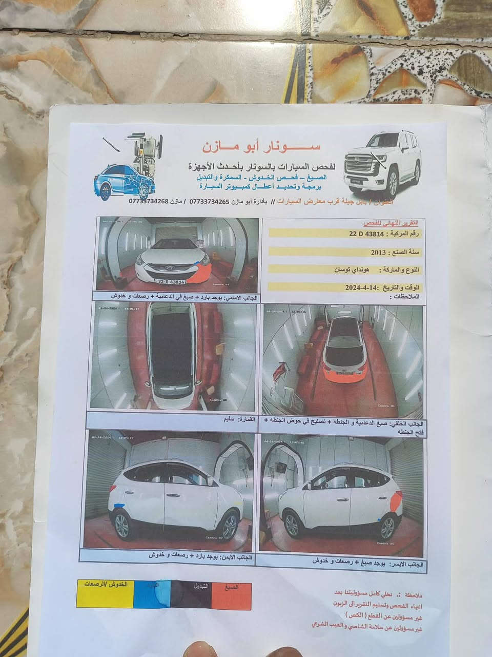سلام عليكم توكسان للبيع مكفوله عده لبسونار سياره فول مواصفات
بنورما 
بصمه
شاشه                                                                        
تبريد 🥶 شغال
تدفئه 🔥شغال

سياره خير من الله مال جناي
رقمه اربيل الانكليزي تحويل ثاني يوم
وين ميعجبك تفحص 
ماشيه190الف
مكان سياره بابل ــ جبله
سياره احلئ من صور 
***********
