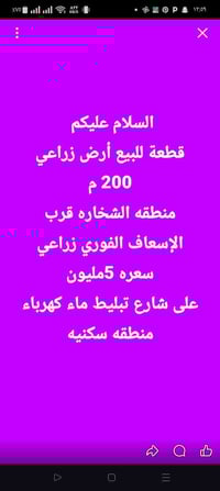 منطقه الشخاره • ٢٠٠م • للبيع