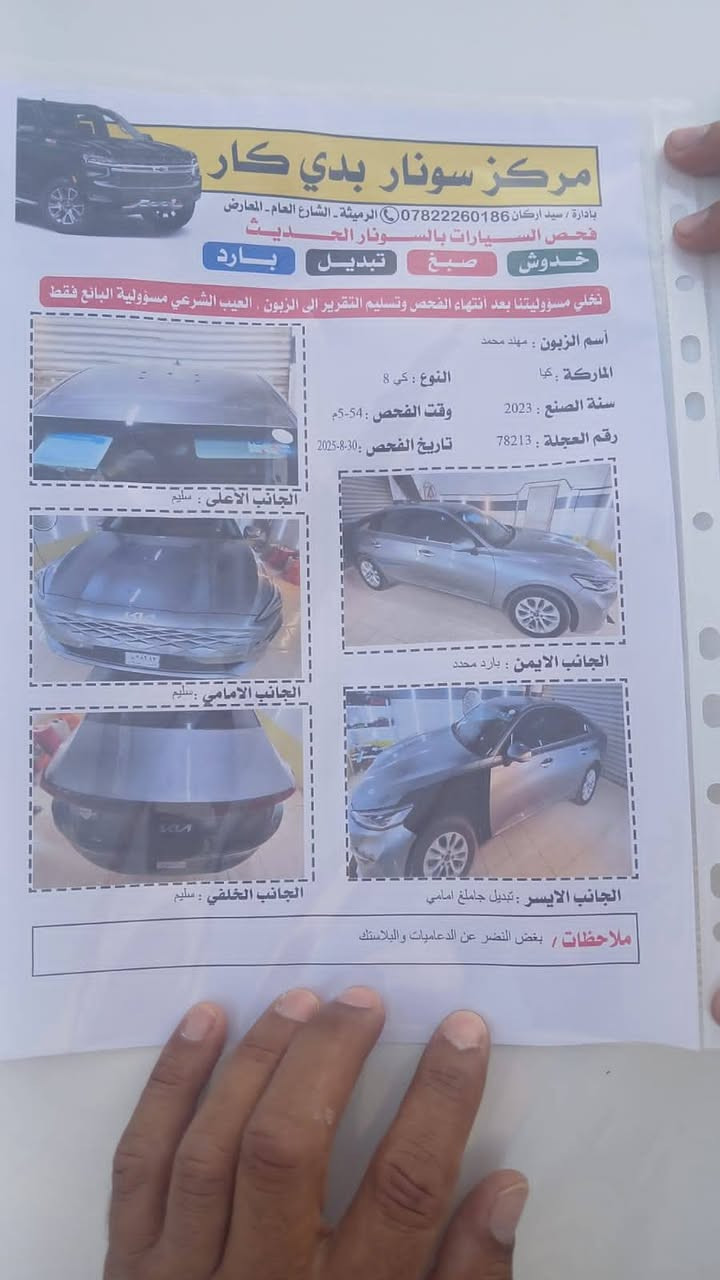 كي ٨ غاز مديل ٢٣ وارد كوري تبديل جاملغ امامي فقط السونار بل المنشور السعر ١٧٦.       ***********
