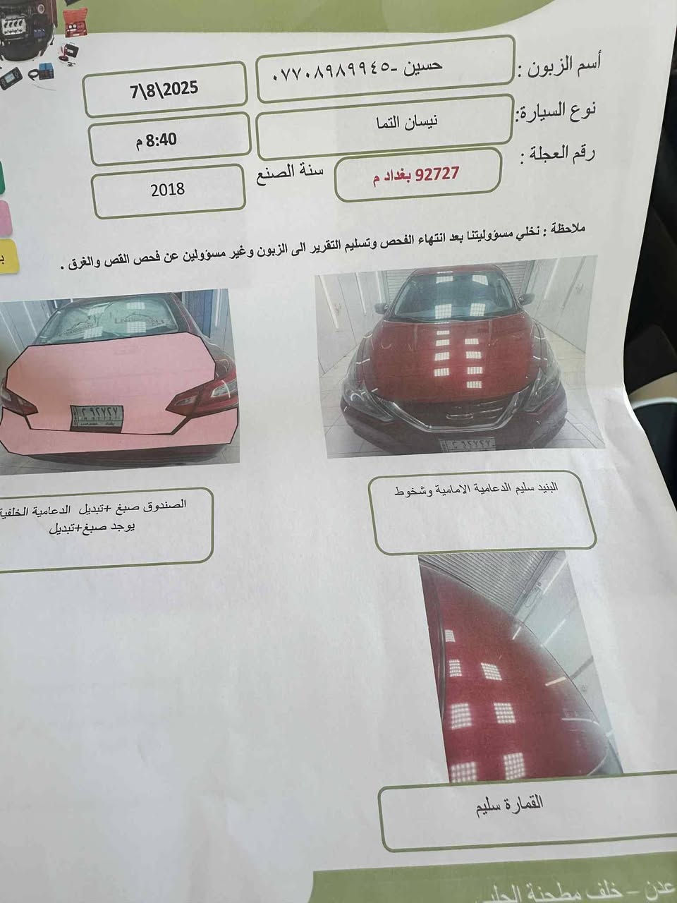 السلام عليكم
للبيع نيسان التيما 
رقم بغداد مميز وبسمي سنويه هزه كله جديد 

موديل 2018 سياره جديده حيل ابوضع الشركه 
محرك كير صدر تبريد كله مكفول وشرط 
الحادث فقط صندوك بس بل عراق صار بارد بل جاملوغ وانصبغ حتى جان ما يحتاج صبغ 
سياره مواصفاتSR معروفه كشنات كهربائي جلد شفتات سياره جديده حتى الكيلوات بيه 
ماشيه فقط 75 ألف وبالنسبة للموديل كلش زين 
أي استفسار اتصل وتدلل 
***********
وسعر 128 وبي مجال
