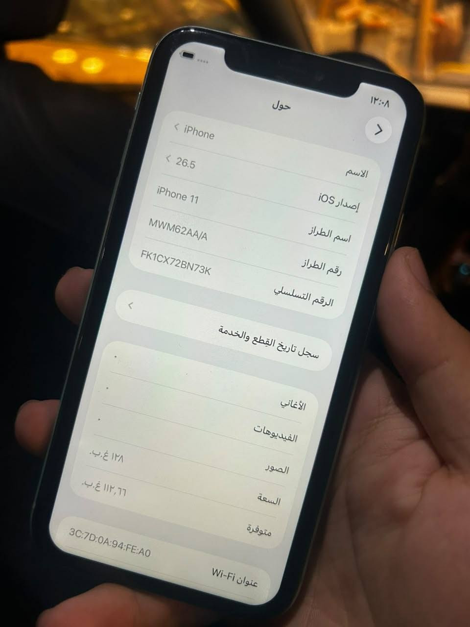 ايفون 11 عادي اللون المميز
عربي شرق أوسط A/AA 
الذاكرة 128 
جهاز فقط يحتاج كاميرا سيلفي متوقفه 
مبدل شاشة وبطارية اصليات 
السعر 165 الف وبي مجال بسيط 
عنوان بغداد بياع 
***********
