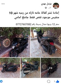 دراجة نارية • بدون تفاصيل