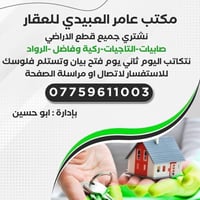 يتوفر لدينا عروض جاهزة للبيع في ((الصابيات-التاجيات-ركية وفاضل )) و بأ...