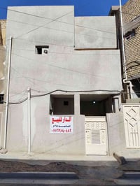 🏠 بيت للبيع 65 متر 🏠 العنوان الغزالية شارع الضغط خلف دائرة الكهرباء  م...