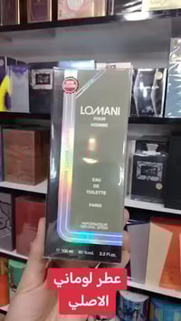 عطر لوماني • ١٠٠مل