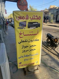 عقود زواج • طباعة • المناذرة