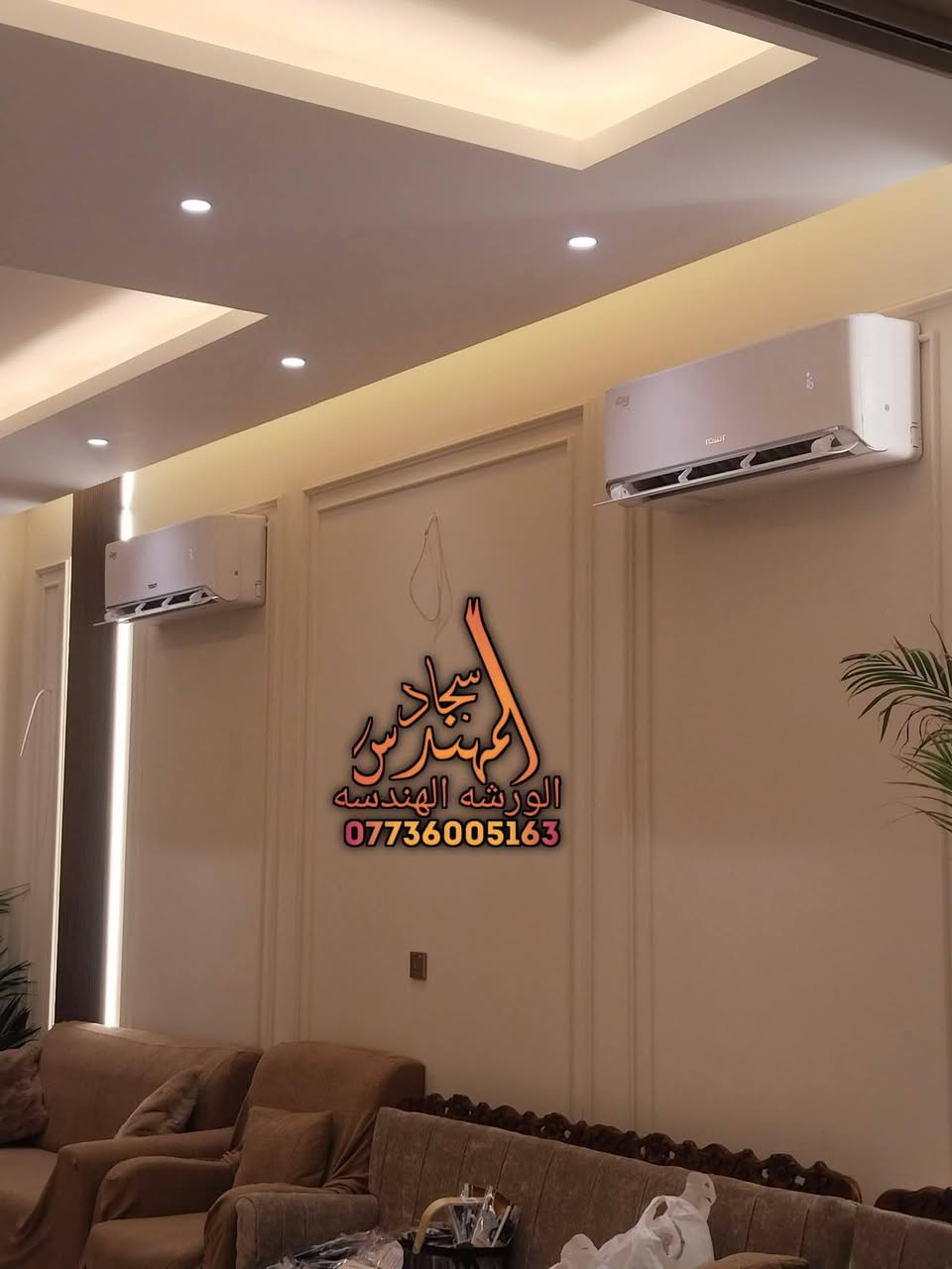ورشه الهندسيه للتبريد متنقله في بغداد 🌐🧑‍🔧
لتنصيب وتركيب سبالت ❄️ وفتح ❄️ وغسل وتظيف جميع انواع السبالت 💧
//////////////////////////////////////
💥جزء من اعمال ورشتنه لهذا الاسبوع تنصيب سبالت توسوت 2طن 🌿
عمل فاكيوم❄
ضمان سنه بلعمل🛠❄

⭕اخوكم المهندس سجاد كرم🧑‍🔧
***********📞 واتساب ✅ موجود او مراسله الصفحه وشكرا
