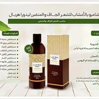 شامبو إل دورا • للشعر الجاف • ٣٠٠مل