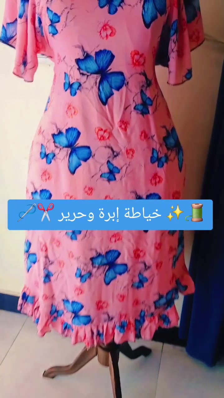 #خياطة إبرة وحرير ✨
تفصيل دشداشات نسائية حسب الطلب 👗
✔️ شغل مرتب
✔️ موديلات حلوة
✔️ أسعار مناسبة
📩 للحجز والاستفسار راسلينا خاص
#العنوان_ديالى_بعقوبة_كاطون الرحمة_خلف مدرسة الثقفي


**إذا كنت صاحب هذا الإعلان وتريد حذفه لأي سبب، رجاءا أرسل رسالة إلى الدعم الفني**