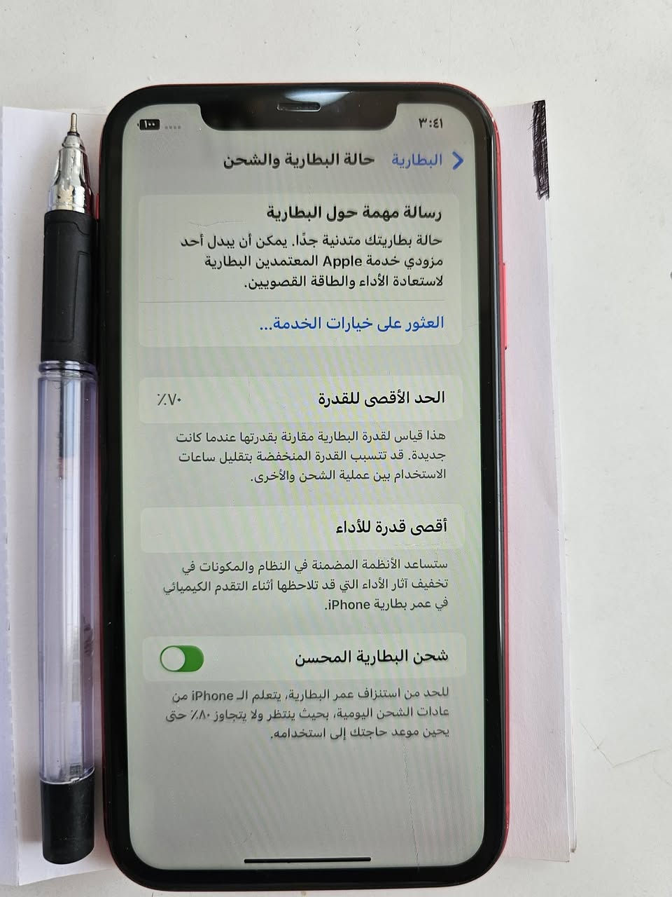 سلام عليكم
ايفون ١١ عادي للبيع 
ذاكره ١٢٧ 
بطارية ٧٠ بلاديه 
نفس الي بالصور
سعره ٢٢٥ 
عنوان بابل جبله
***********
