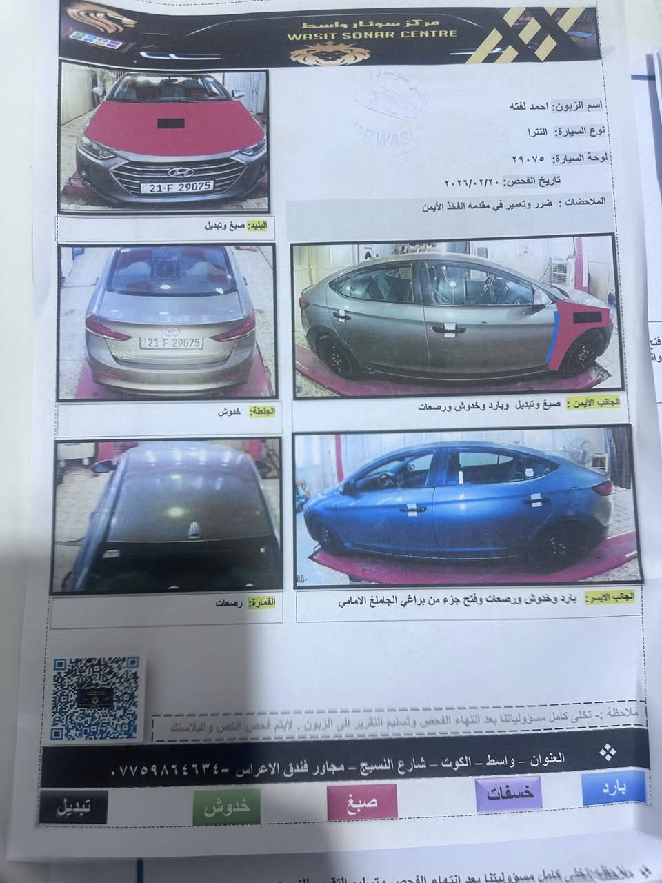 السلام عليكم
النترا 2017 وارد امريكي الحادث موجود بالصور رقم سليمانيه بسمي سعرها 122 وبيها مجال بسيط مكاني كوت ***********
