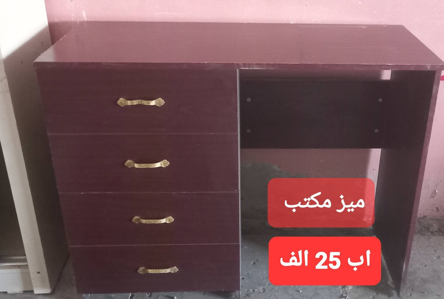 من رخصة مدير الكروب المحترم
كنتور تركي مستعمل بابين سلايت 45الف
ميز مكتب 25 الف
كومدي 7 الف 
عنوان المحل بابل الطليعه شارع العام قرب سيطره الامام عون 
للاستفسار تواصل على الخاص 
او الاتصال
{ *********** }
وتساب
