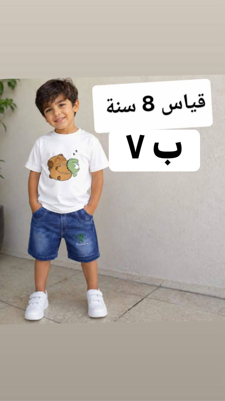 شي ان اطفال جديد ولا غلطة الاسعار وقياسات داخل الصور 💯💢


**إذا كنت صاحب هذا الإعلان وتريد حذفه لأي سبب، رجاءا أرسل رسالة إلى الدعم الفني**
