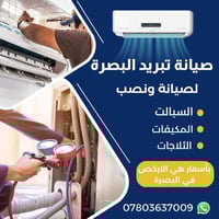 كهرباء منازل • تأسيس كهرباء • البصرة