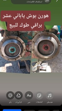 هورن • بوش • ياباني