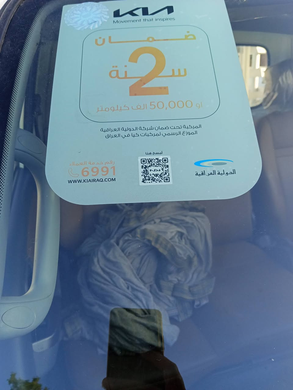 سلام عليكم
كيا حمل فحل 
2025
كامله من كلشي 
سعر 215
مكفوله من كلشي
مكاني بغداد
***********
