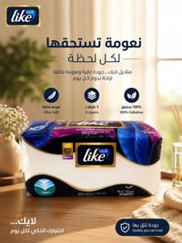 كلينس لايك • شركة الوزير • خصومات كميات
