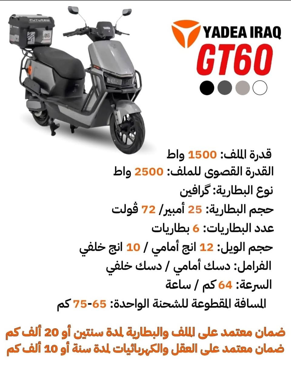 توفر من جديد دراجات شحن من شركة ياديا العالميه


**إذا كنت صاحب هذا الإعلان وتريد حذفه لأي سبب، رجاءا أرسل رسالة إلى الدعم الفني**