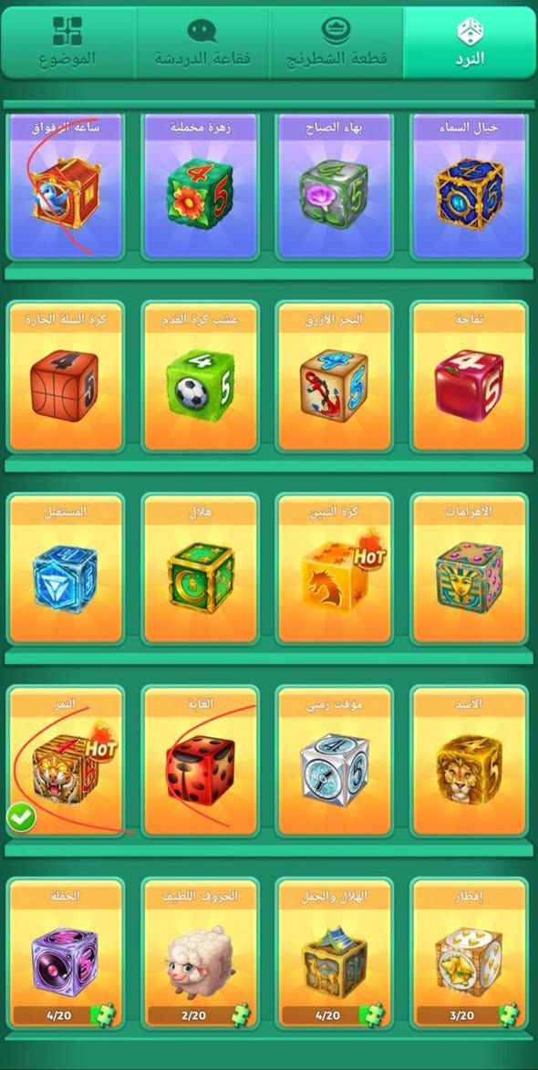 حساب لودو للبيع
ايدي 7 ارقام مكرر
نجوم 446
التاج قريب ع نص
نردات مرتبات 
هدايا حلوه
السعر 200
واتساب ***********
