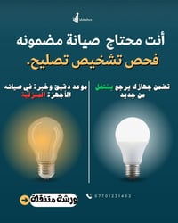 ورشة متنقلة • الاسرى كركوك • صيانة طباخات وافران