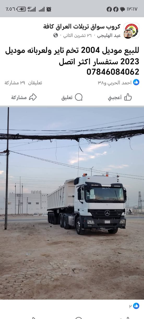 للبيع موديل 2004 تخم تاير ولعربانه موديل 2023 ستفسار اكثر اتصل  ***********
