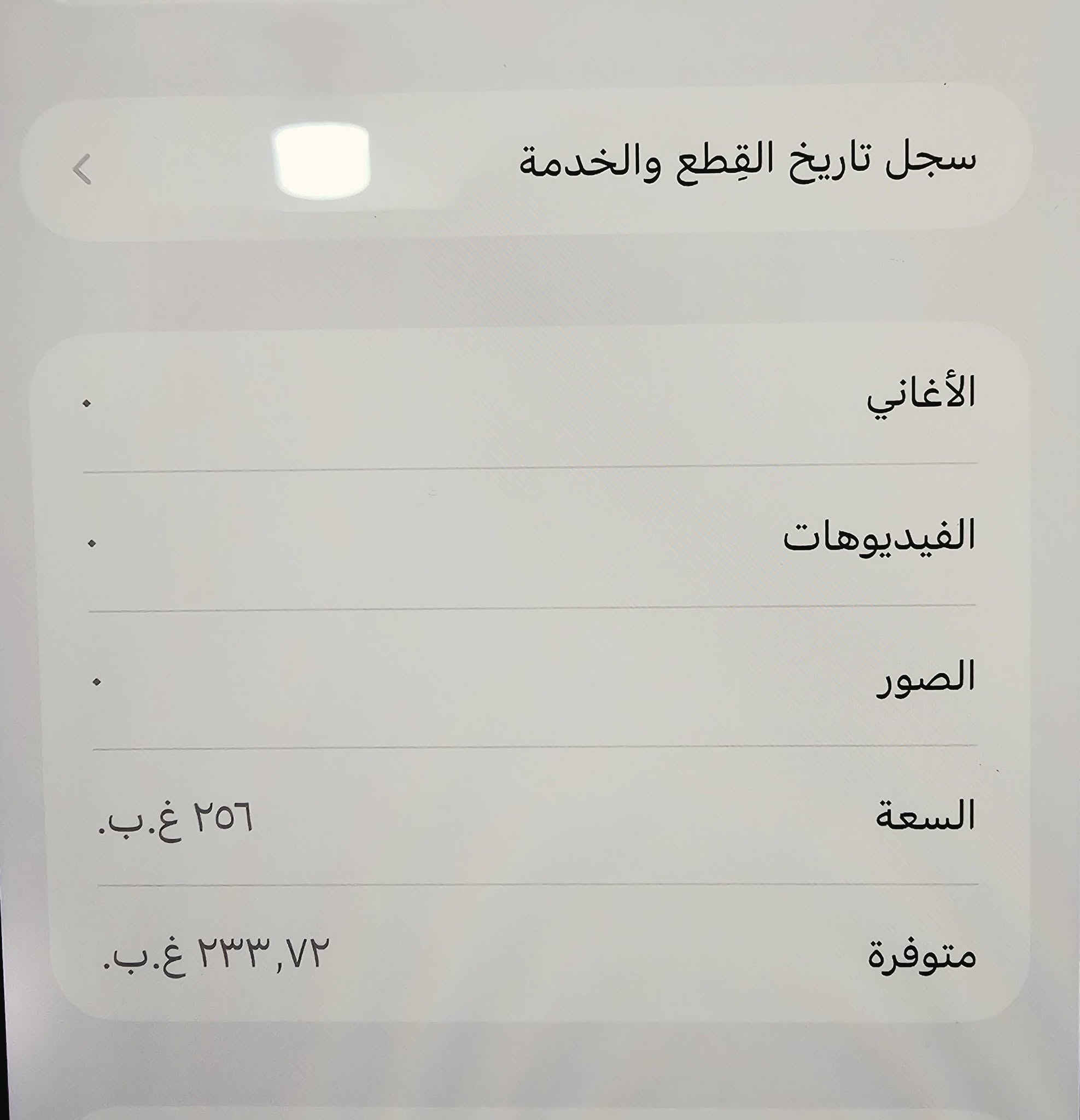 السلام عليكم للبيع ايفون 13 برو ماكس وتربروف ذاكرة ٢٥٦ كلش نظيف لا داخل تصليح ولا مبدل بي اي شي والسعر ٦٥٠ وبي مجال للشراي والعنوان الدورة


**إذا كنت صاحب هذا الإعلان وتريد حذفه لأي سبب، رجاءا أرسل رسالة إلى الدعم الفني**