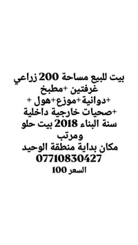 منطقة الوحيد • ٢٠٠م • ٢ غرف