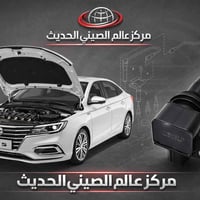 متوفر الان   مجول MG5 - MG GT   مركز عالم الصيني الحديث  📞 07801410062...