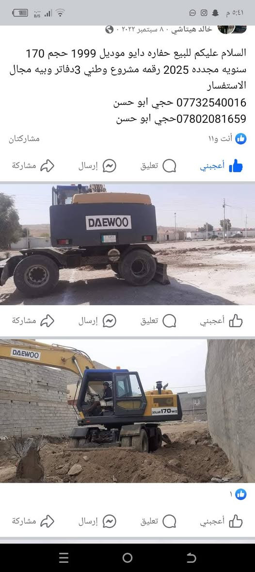 للبيع حفاره دايو موديل 1999  حجم 170 سنويه مجدده 2026
الاستفسار 

***********
