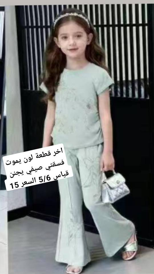 “أمهات العيد 😍🎀
إذا تدورين كشخة مرتبة لطفلج للعيد فهاي القطع إلكم ✨
موديلات تخبل + خام مريح + أسعار حلوة جدًا 💖
والأحلى 🎁
ويّا كل طقم هدية للطفل
(قراصات أو جواريب كيوت) 🧦✨
الكميات قليلة جدًا والقطع المتوفرة محدودة 🥹
اللي يعجبها شي تحجز بسرعة قبل النفاذ 🛍️💕”
@إشارة


**إذا كنت صاحب هذا الإعلان وتريد حذفه لأي سبب، رجاءا أرسل رسالة إلى الدعم الفني**