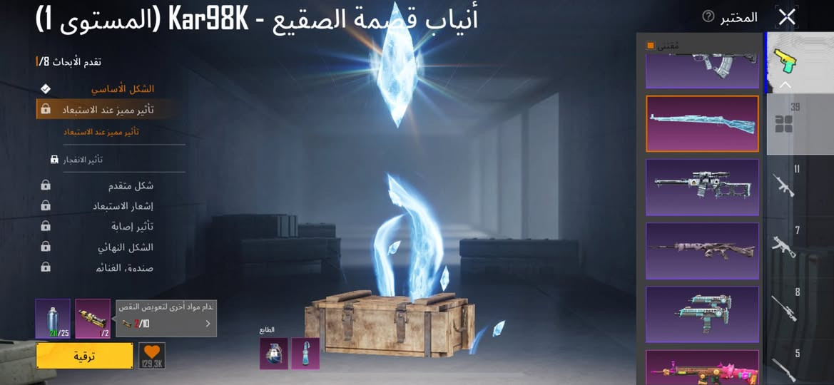 حساب ببجي امفور ثلجي ماكس
امفور ناريه كلً مسج 
ايكي فزاعه ماكس 39سلاح يطور
خوذه الجحيم 
سعر 300بي مجال ***********@
